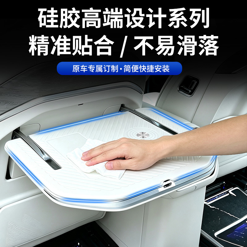Suitable for the Zeekr 9X middle row small table board, silicone mat, anti-slip, dirt-resistant protective mat, anti-scratch mat, interior modification accessories