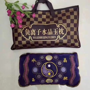 Negative Ion Crystal Jade Pillow Chengdu Sales Review Gift with Handbag Ready Stock