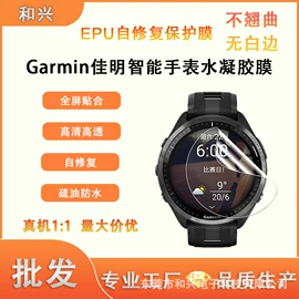 手机保护膜;iPad贴膜;智能手表贴膜