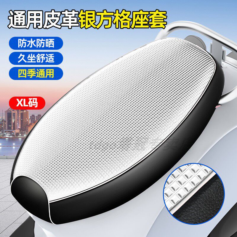 cubierta de asiento eléctrico protector solar impermeable cubierta de cojín protector de aislamiento térmico de verano cubierta de asiento de scooter de batería universal en todas las estaciones