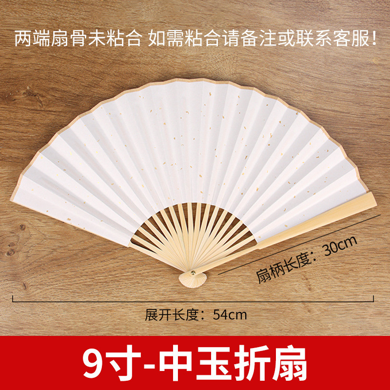 扇子空白扇子古代スタイルクリエイティブ中国風ライスペーパー書道 diy 創作広告扇子卸売カスタマイズ|undefined