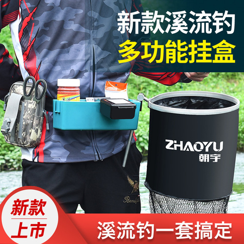 New stream fishing equipment walking fishing waist bag waist box bait box gluten bait nest material wild fishing pull bait box fishing gear