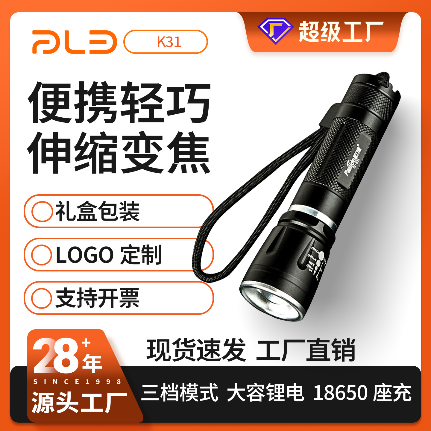 Palide high-powered LED aluminum alloy telescopic portable flashlight for outdoor adventures and waterproofing.