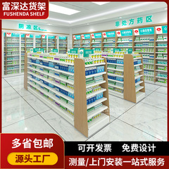 ドラッグストアラック両面中岛スチールコンビネーションクリニック薬局専用展示中西病院薬ラック整店デザイン