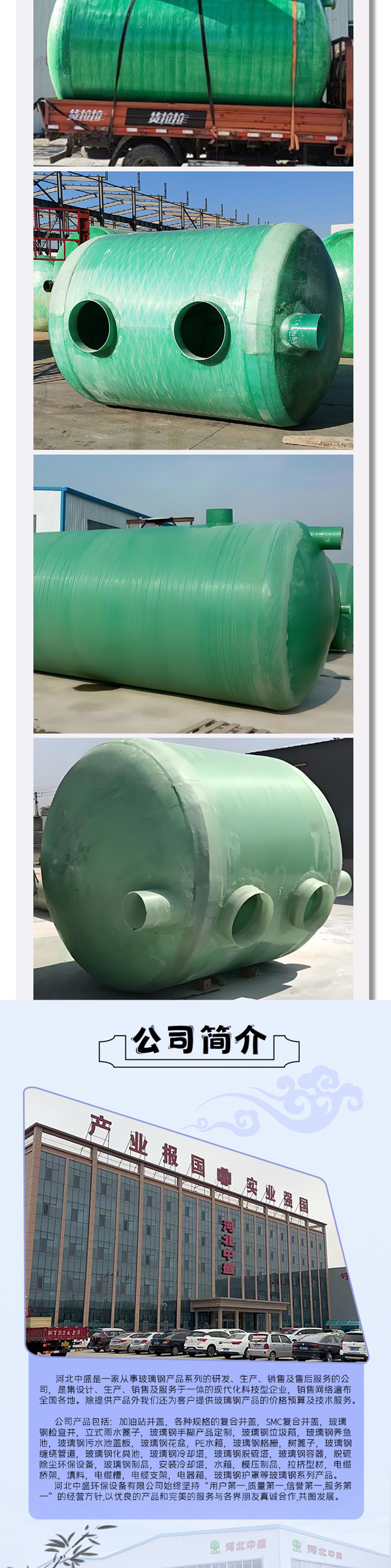 玻璃钢化粪池_04