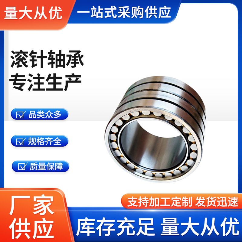 轧机轴承圆柱滚子减速机轧钢机振动筛用轴承供应轴承轴套密封