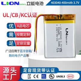 KC认证可充电蓝牙耳机电池3.7v400mah动力锂电芯聚合物锂电池厂家