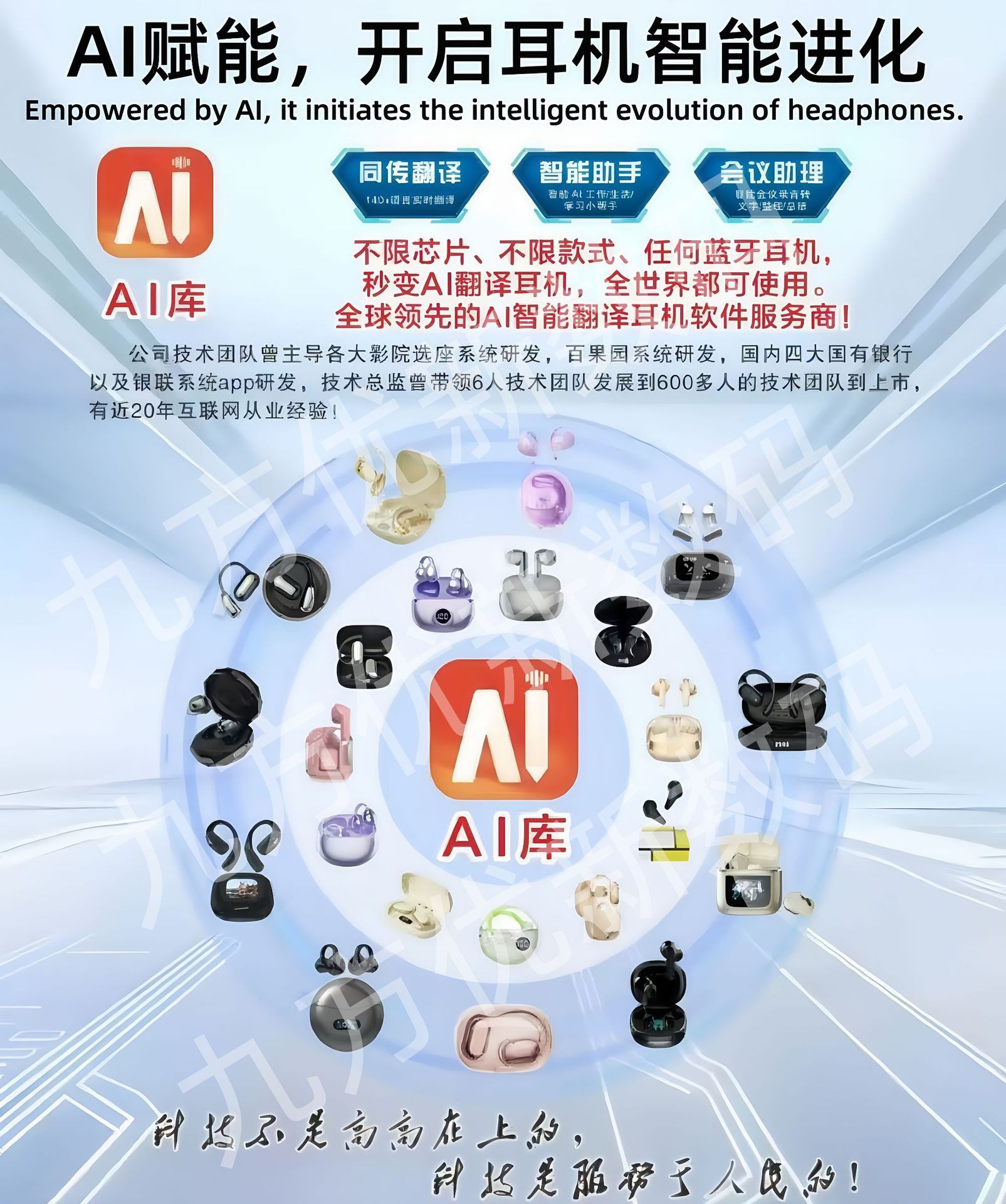Can be equipped with any Bluetooth headset/Ai translation (one machine, one code…