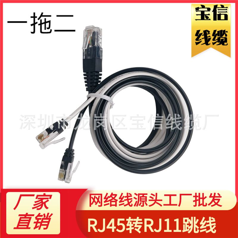 Customized One-To-Two Rj45 to Rj11 Data Cable High-Quality Rj45 One-To-Two Rj11 Network Communication Cable