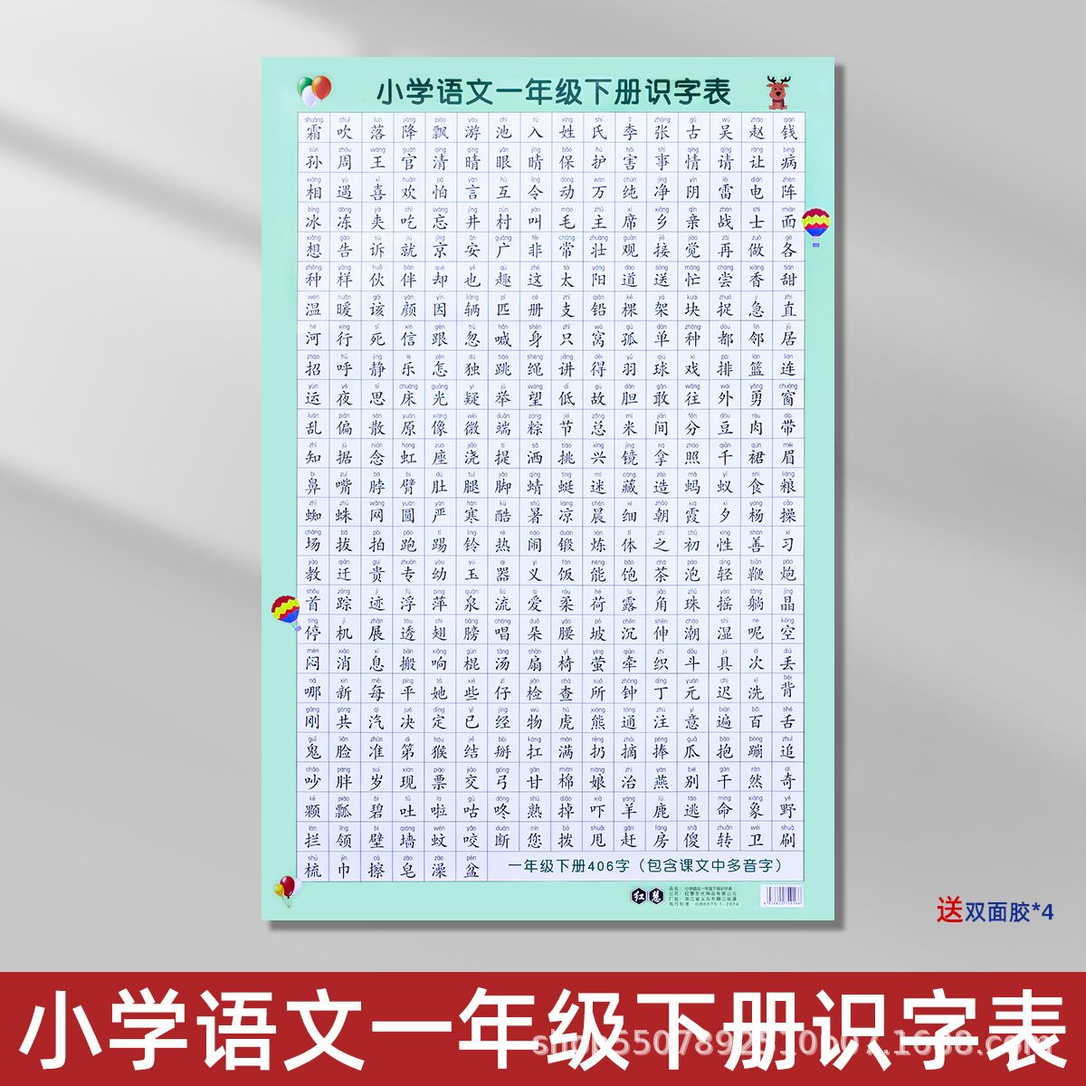 alfabeto chino pinyin mapa de pared mapa de pared primer grado 26 iniciales y vermas alfabéticas de lectura integral de ortografía de sílabas