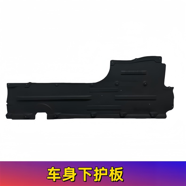 Suitable for Bmw 7 Series 730Li Underbody Panel, 740 Door Bottom, 750 Undercarriage, 760 Left and Right F02 Chassis Protection Plate