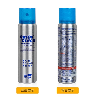 Direct-Injection Rearview Mirror Rainproof Agent: Glass agent