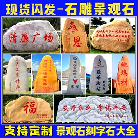 景观雕塑;景观石;石雕