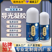 宛仲筋骨痛消型导光凝胶厂家定制艾灸液舒缓腰部活络关节筋骨液