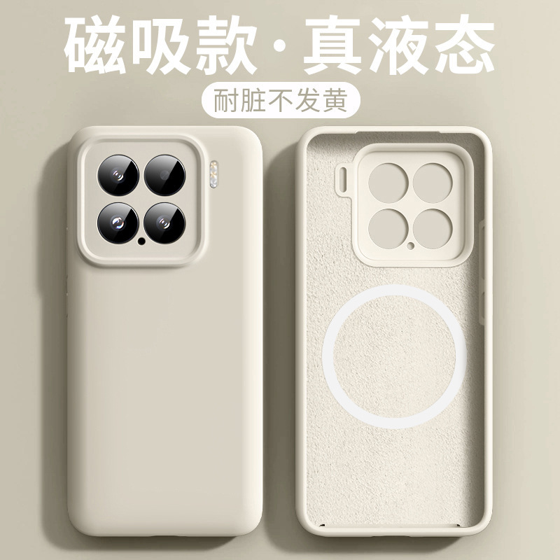 适用小米15spro手机壳磁吸Mi14pro保护套超薄液态硅胶红米K70全|undefined