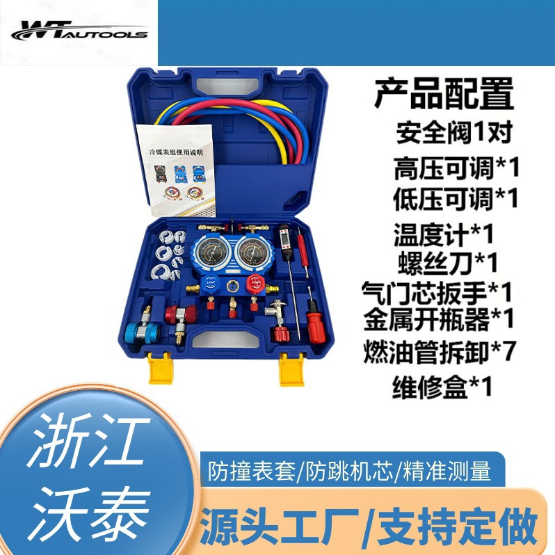 R134A冷媒表空调加氟表加氟工具套装R134A汽车高精度数字压力表