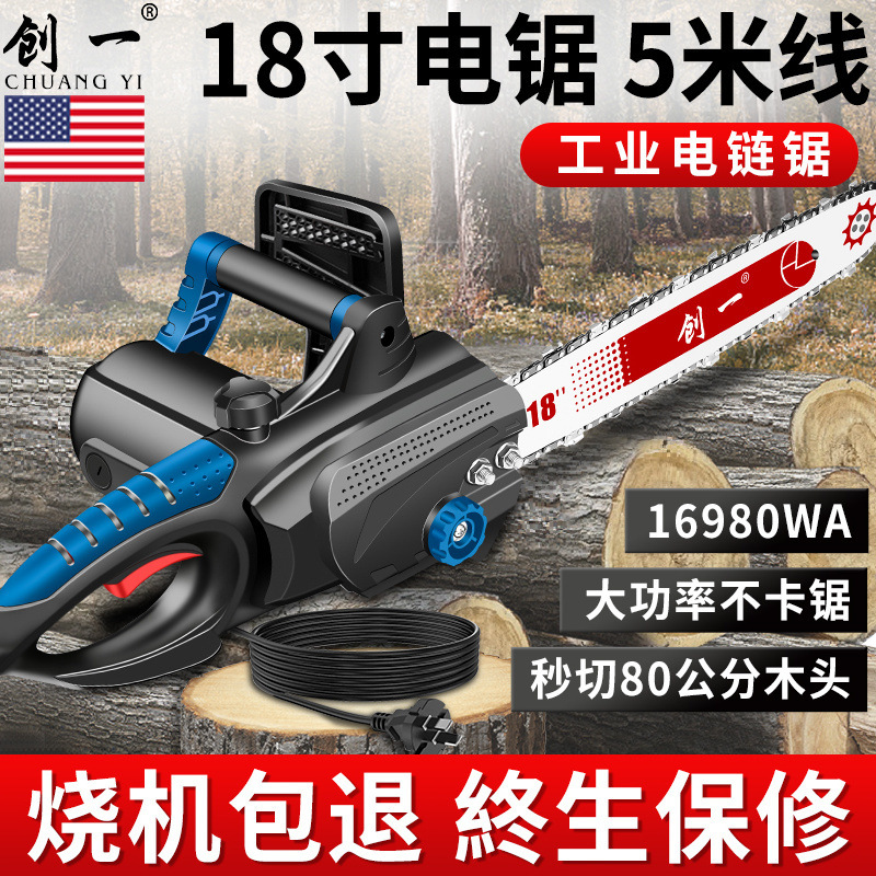 美国电锯伐木锯小型手持锯柴户外木工锯切割锯树链条锯电链锯