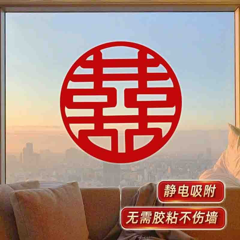 Flocado de bodas palabra feliz electrostática 2025 diseño de la sala de bodas pegatinas de puertas y ventanas de vidrio sin costuras