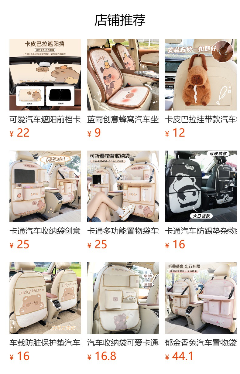 Cartoon Capibara Car Seat Back Anti-Kick Pad Creative Leather Dirt-Resistant and Wear-Resistant Car Protective Pad Car Anti-Kick Pad