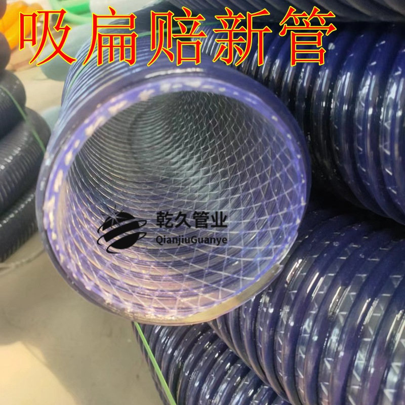 PVC夹线螺旋管工业管水泥泵车抽污排水管船厂喷砂管50-200mm
