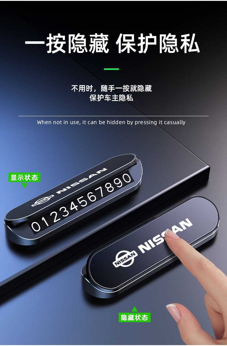 Suitable for Nissan Sylphy Teana Qashqai Tiida X-Trail Car Temporary Parking Phone Number Plate Luminous Hidden
