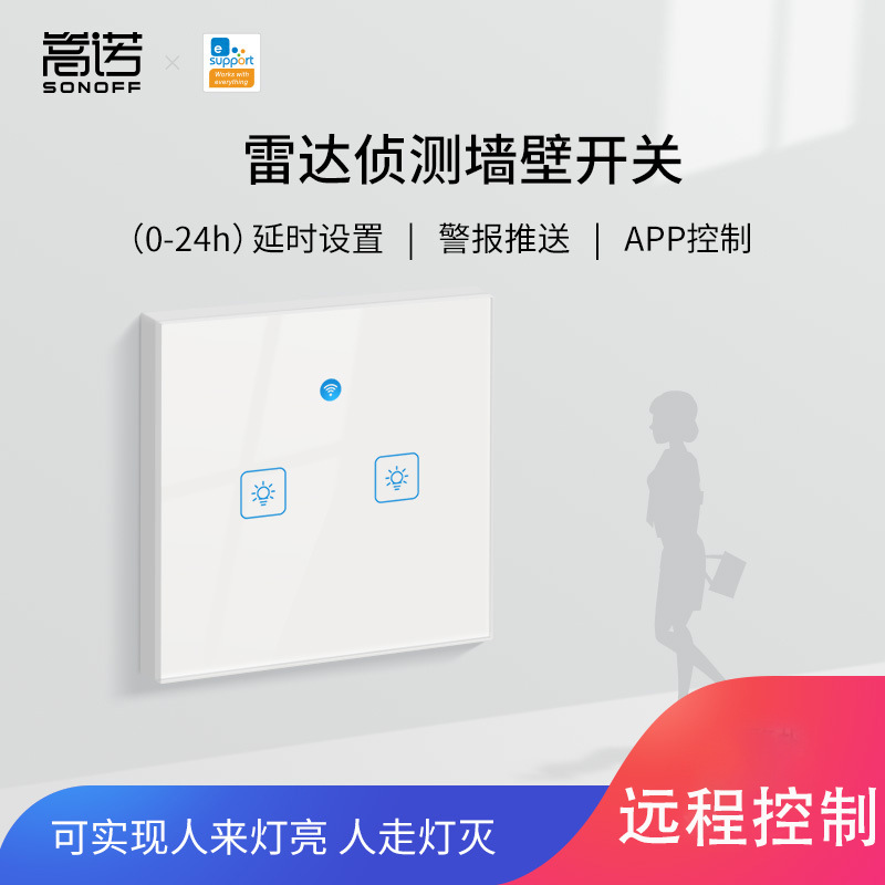 SONOFF易微联wifi触摸雷达开关控制面板手机APP远程智能雷达开关