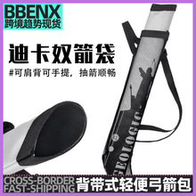 箭袋背带式轻便弓箭包射箭背式箭壶箭支弓箭射箭器材射箭箭支通用