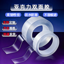 跨境纳米胶高粘无痕贴魔力强粘胶墙布透明防水固定亚克力双面胶