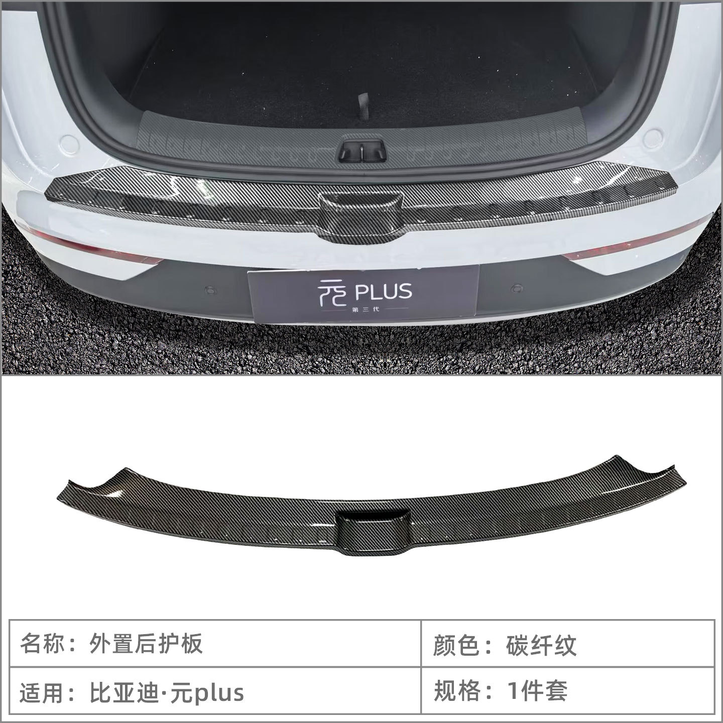 Compatible with 26 models of BYD Yuan Plus/ATTO3: door sill strips, welcome pedals, tailgate guards, interior modification accessories