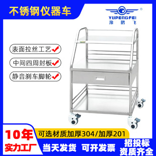 Factory hospital beauty salon trolley thickened 304 stainless steel instrument car double layer with pumping treatment car custom