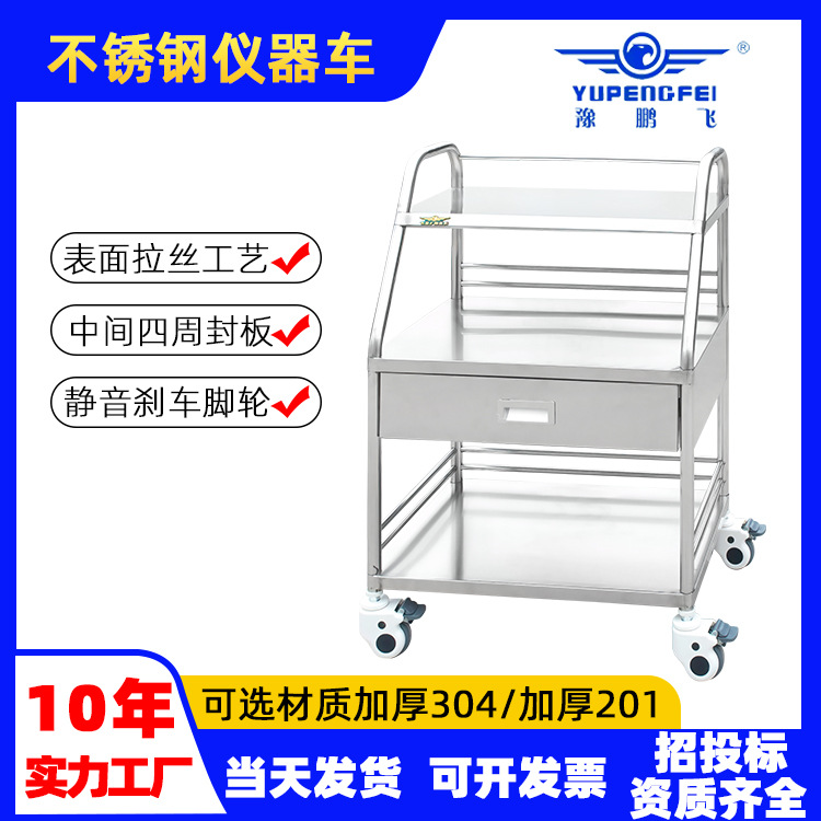 工厂医院加厚治疗车带抽屉三层不锈钢仪器车多功能304器械车现货