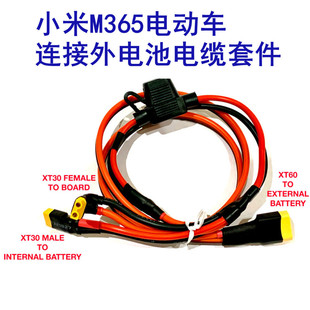 36V 48V늳ؽM��|�׼�XT30 XT60���^����~��UչС��M365 Pro
