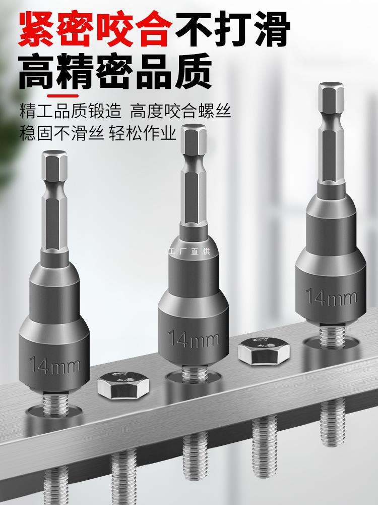 电动扳手套筒全套内六角螺丝刀批头加长柄风批手电钻强磁六角套筒