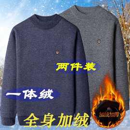 秋冬一体绒针织毛衣男士保暖衣中老年爷爷爸爸冬季外套有领标其他