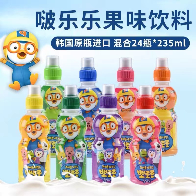 韩国饮料 啵乐乐/宝露露儿童乳酸菌饮料8种口味 235Ml 24瓶一箱
