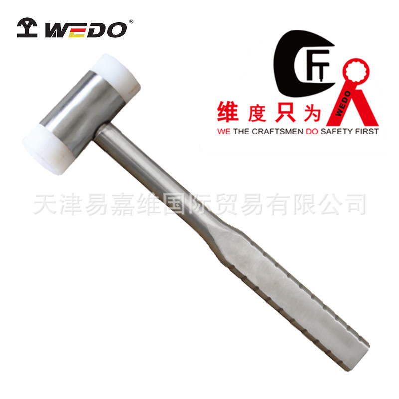 WEDO维度不锈钢尼龙锤304防磁耐腐蚀不锈钢防震安装锤子榔头厂家