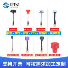 5.8Gȫ��Ģ���^FPV�D���쾀/�����ˮ���ɔ_/������o�˙C�쾀SMA