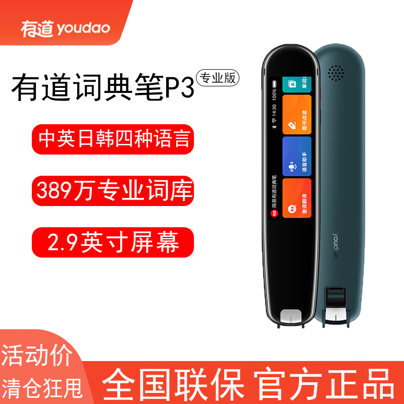 (2) NETEASE YOUDAO   P3   ߱, , Ϻ  ѱ   X3S     ĳ 