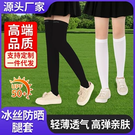 骑行面罩;冰凉巾;户袖冰袖
