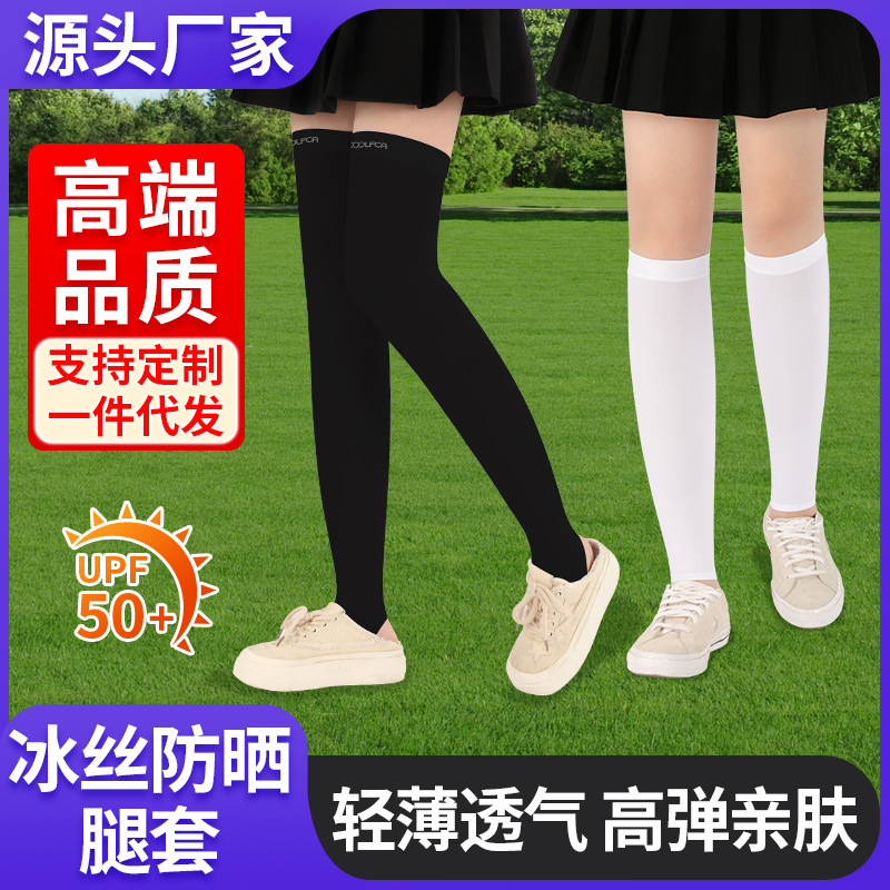 Ice Silk Sun Protection Leg Socks, Tennis and Golf Sports Compression Socks, Breathable Over-The-Knee Leg Sleeves, Calf Sleeves, Foot Gaiters