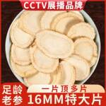 山东文登西洋参片五年野生西洋参切片500g特级张飞西羊参片