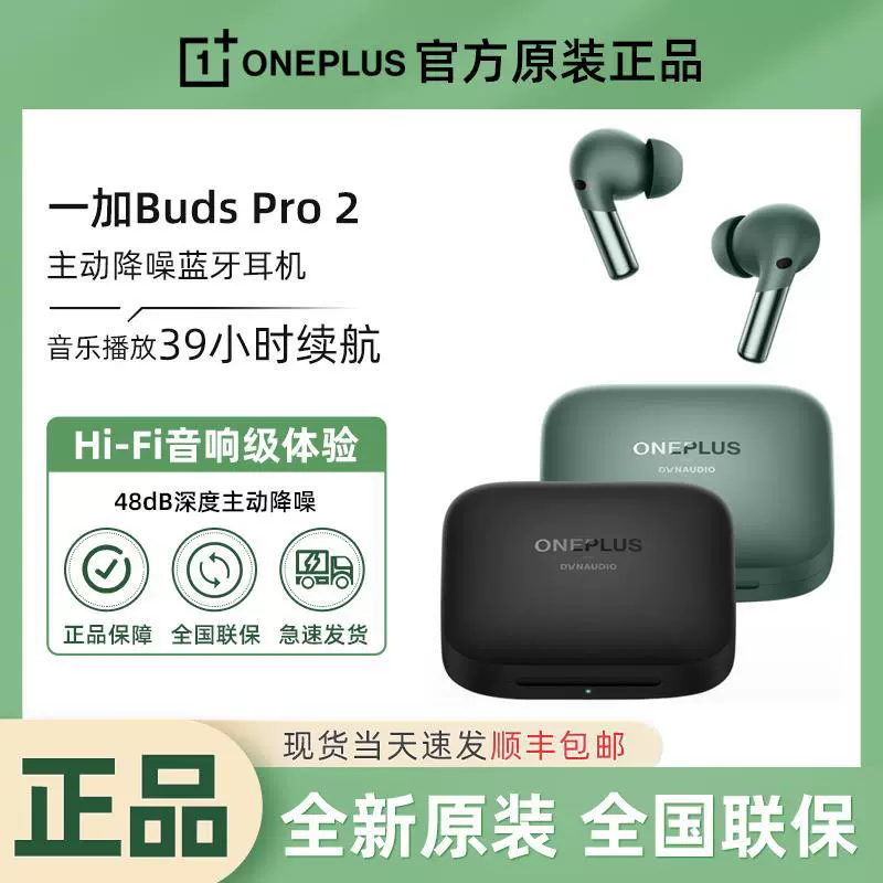 Подходит к OnePlus Buds Pro 2 - наушник True Wireless Bluetooth, OnePlus безпроводной Bluetooth, активное шумоподавление