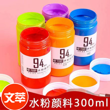 文萃水粉颜料300ML大瓶装42色美术绘画练习学生写生水粉颜料批发