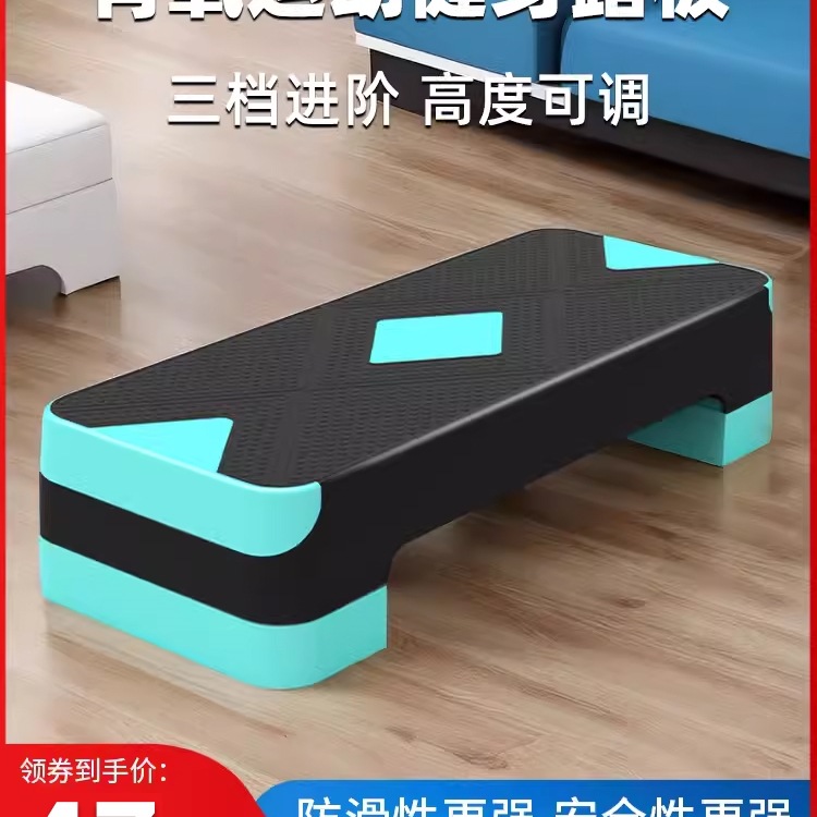 Yoga Aerobic Fitness Pedal Home Kidsren's Opening and Closing Indoor Stepping Plastic Step Pedal Equipment