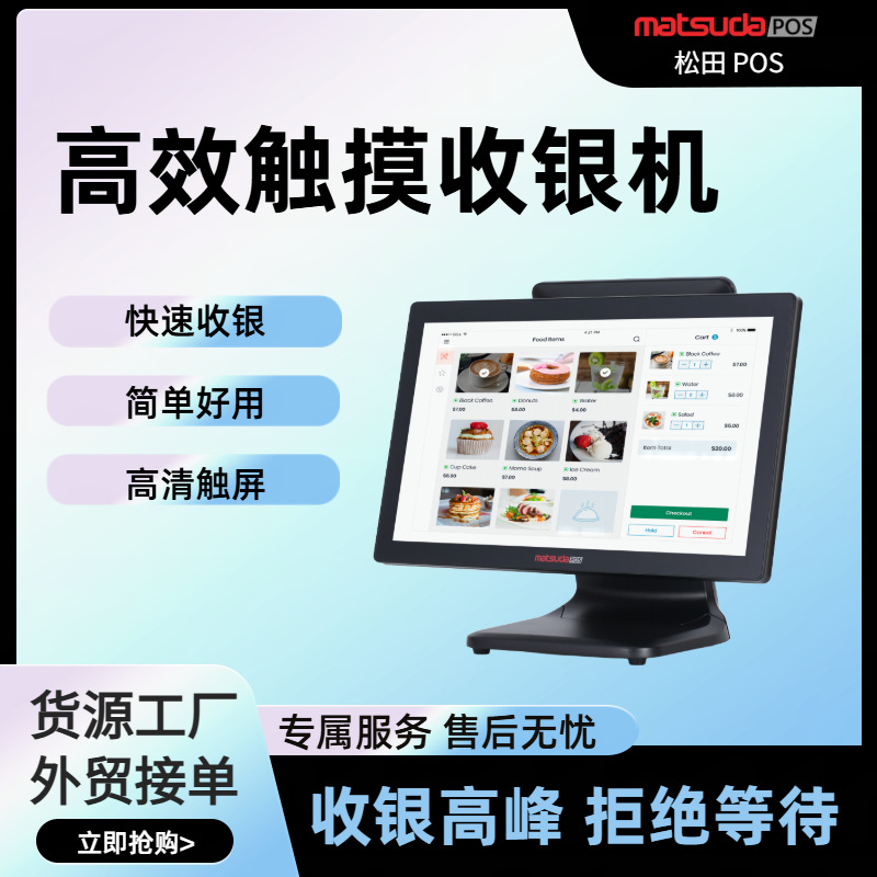 高性能耐用18.5寸双屏触摸收款机Windows/安卓系统收银机一体机