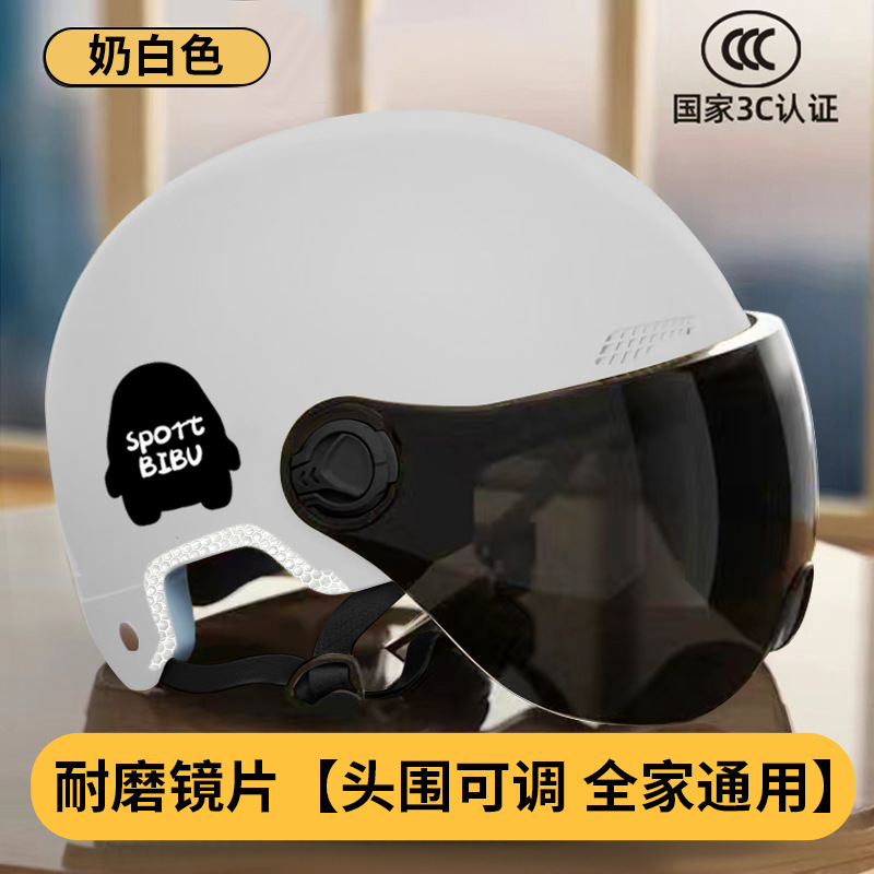 3C 화이트 [짧은 차 거울]]