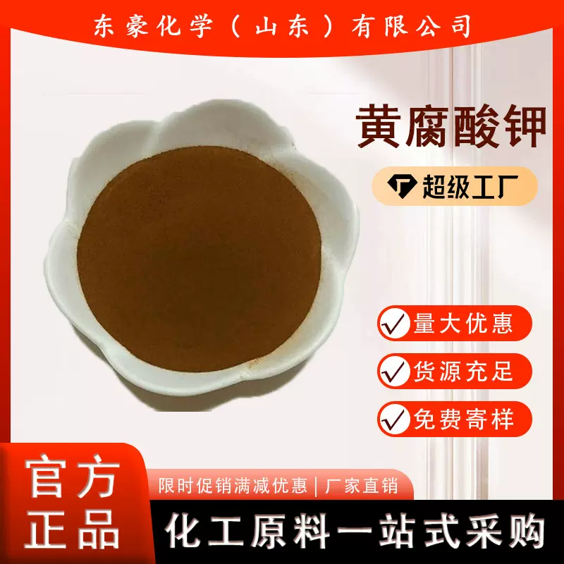 黄腐酸钾 水溶肥 水产养殖 100%水溶 25KG起订