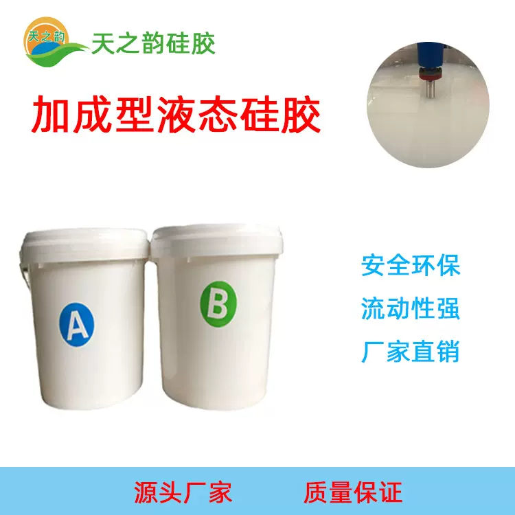 翻模倒模液态硅胶 双组份食品级模具硅橡胶原料 半透明抗撕拉硅胶