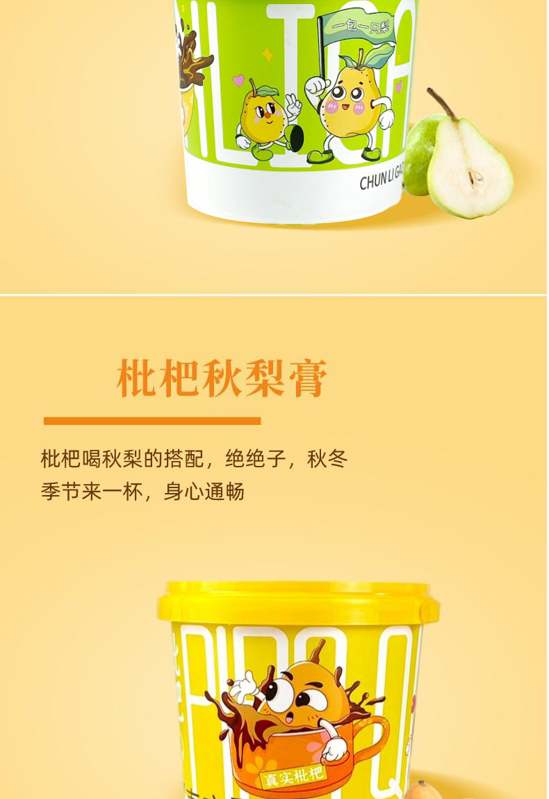 Loquat Pear Herbal Paste Gao Zi 210g Ready-to-Eat Concentrated Syrup with Modern Extraction in use