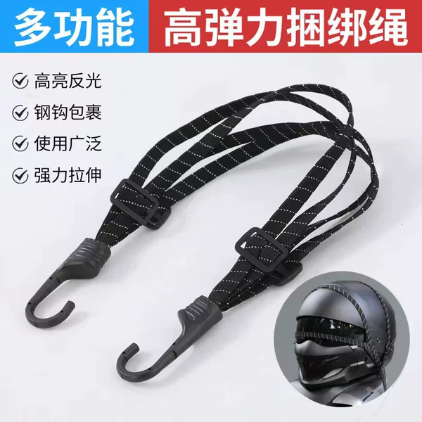Motorcycle Strap Rope Electric Vehicle Helmet Strap Elastic Elastic Rubber Band Luggage Fixing Rope Bundling Rope Durable